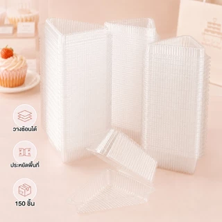 150 ชิ้น กล่องเค้กสามเหลี่ยมใส กล่องขนมหวาน กล่องใส่เค้กผลไม้ ใช้ซ้ำได้ สำหรับงานวันเกิด งานเลี้ยง