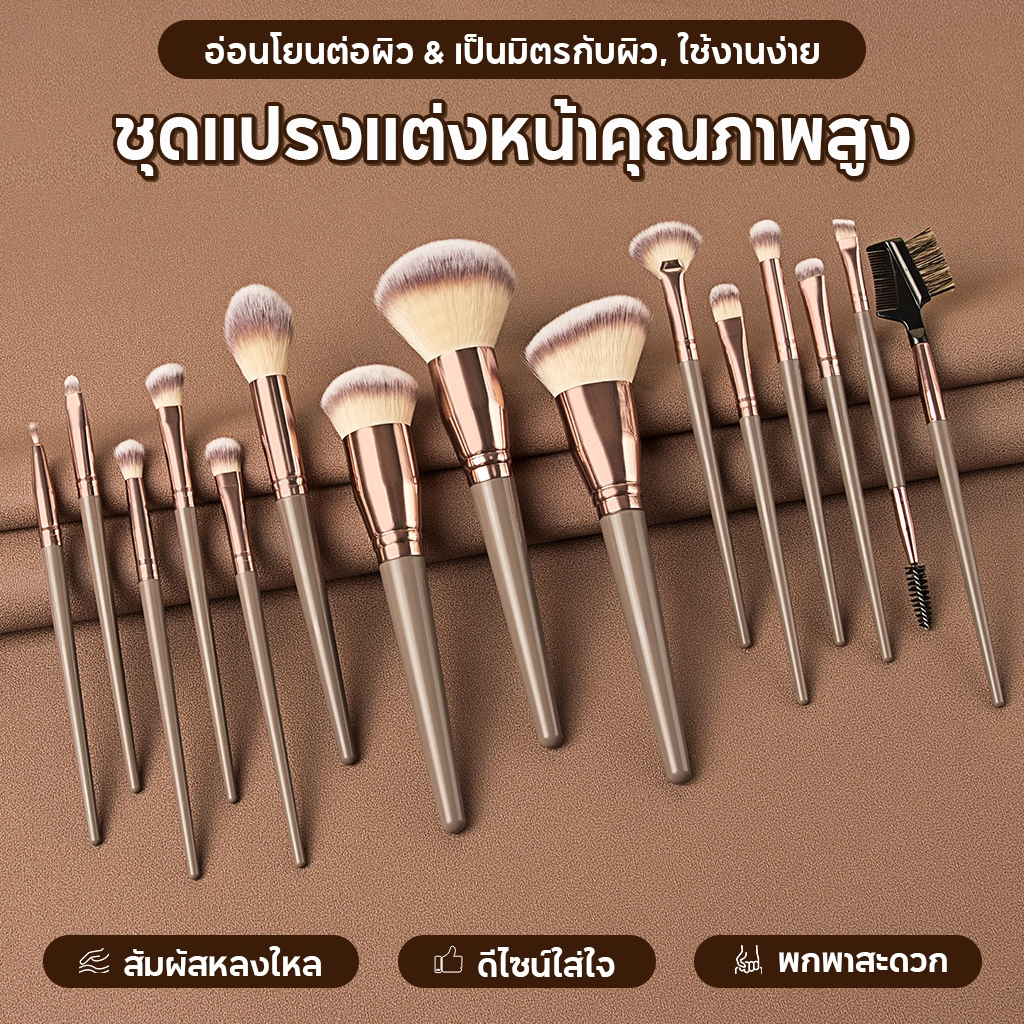 เซตแปรงแต่งหน้า สำหรับมืออาชีพ 7/15 ประกอบด้วยแปรงคอนทัวร์ แปรงปัดแป้ง แปรงอายแชโดว์ รอ