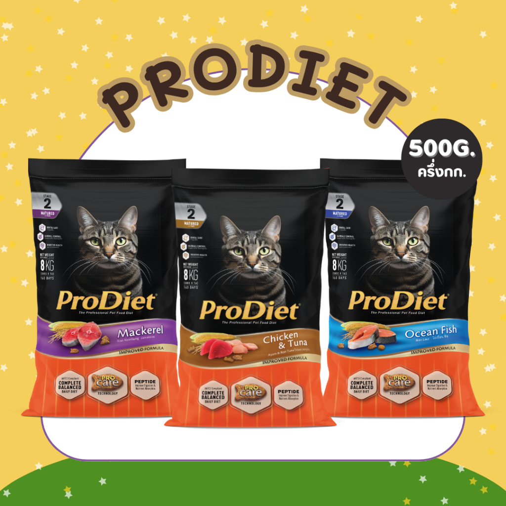 Prodiet อาหารแมว 500 กรัม