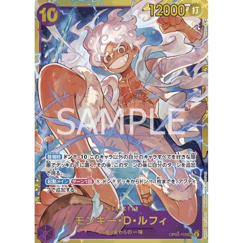 Onepiece Card Game Monkey.D.Luffy OP05-119 SEC