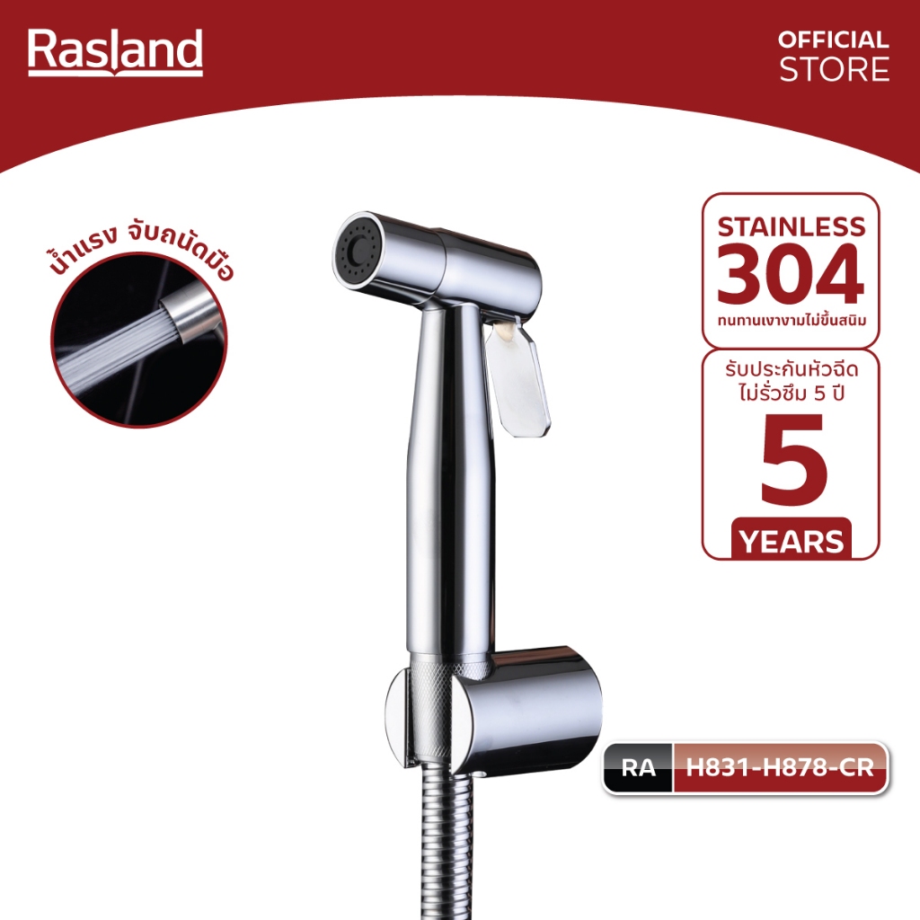 Rasland H831-H878-CR หัวฉีดชำระสแตนเลสครบชุด สายสแตนเลส PET ถัก 130 cm วัสดุสแตนเลส 304 สีสแตนเลสเงา
