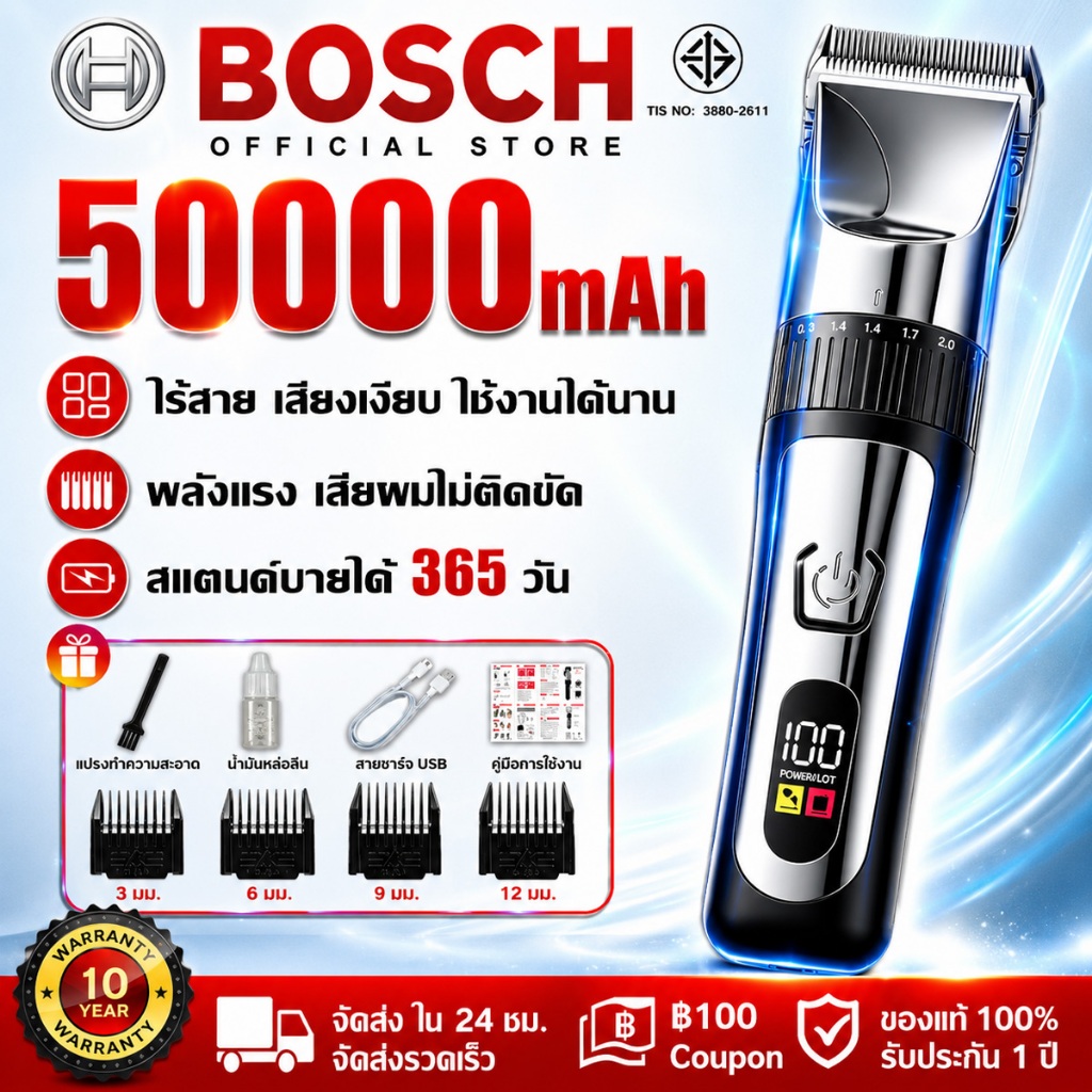 💥แถมชุดตัดผม 7ชิ้น💥เครื่องตัดผม LED อัจฉริยะ หัวมีดเซรามิคไททาเนียม ไม่ติดเส้นผม แบตตเลียนตัดผม ที่ตัดผมไร้สาย