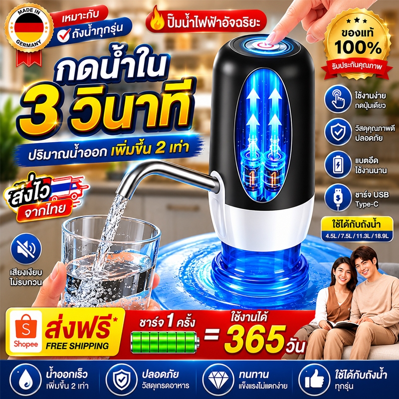 ปั๊มน้ำคู่อัพเดทใหม่ ที่กดน้ํา เครื่องปั๊มน้ำ ชาร์จUSB ที่ปั๊มน้ำดื่ม เทน้ำ1ถ้วยใน3วินาที เครื่องกดน้ำอัตโนมัติ ขนาดเล็ก