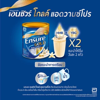 [ส่งฟรี 3 กระป๋อง] เอนชัวร์ อาหารสูตรครบถ้วน กลิ่นวานิลลา 800 กรัม ENSURE GOLD VANILLA 800 G.
