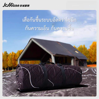 ️🔥JC HOUSE️🔥 แผ่นรองพื้นเต็นท์รุ่น 6.3m/ 8m/7.2m /17.2 Pro กันความชื้น ความเย็น ซักได้ พกพาสะดวก พร้อมถุงจัดเก็บ (เสื่อ)