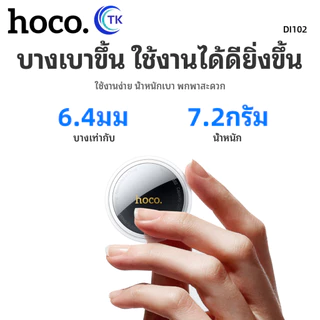 HOCO DI102 GPS Tracker พวงกุญแจกันหาย ติดตามตำแหน่ง รองรับ Find My สำหรับ iOS อุปกรณ์กันหาย ขนาดเล็ก พกพาง่าย