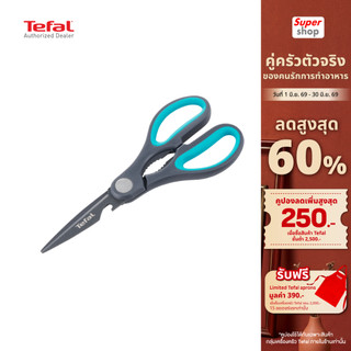 Tefal กรรไกรทำอาหารอเนกประสงค์ Fresh Kitchen 3 in 1 Scissors รุ่น K1224105