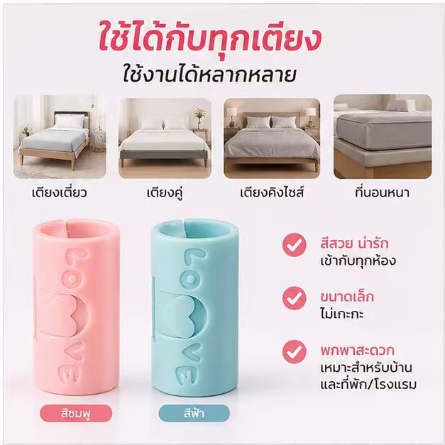 ตัวจับผ้าปูที่นอนไร้เข็ม ล็อคแน่น ไม่ขาดผ้า สีชมพู/ฟ้า น่ารัก ใช้ได้ทั้งผ้าปู ผ้าห่ม ป้องกันเลื่อน ✨