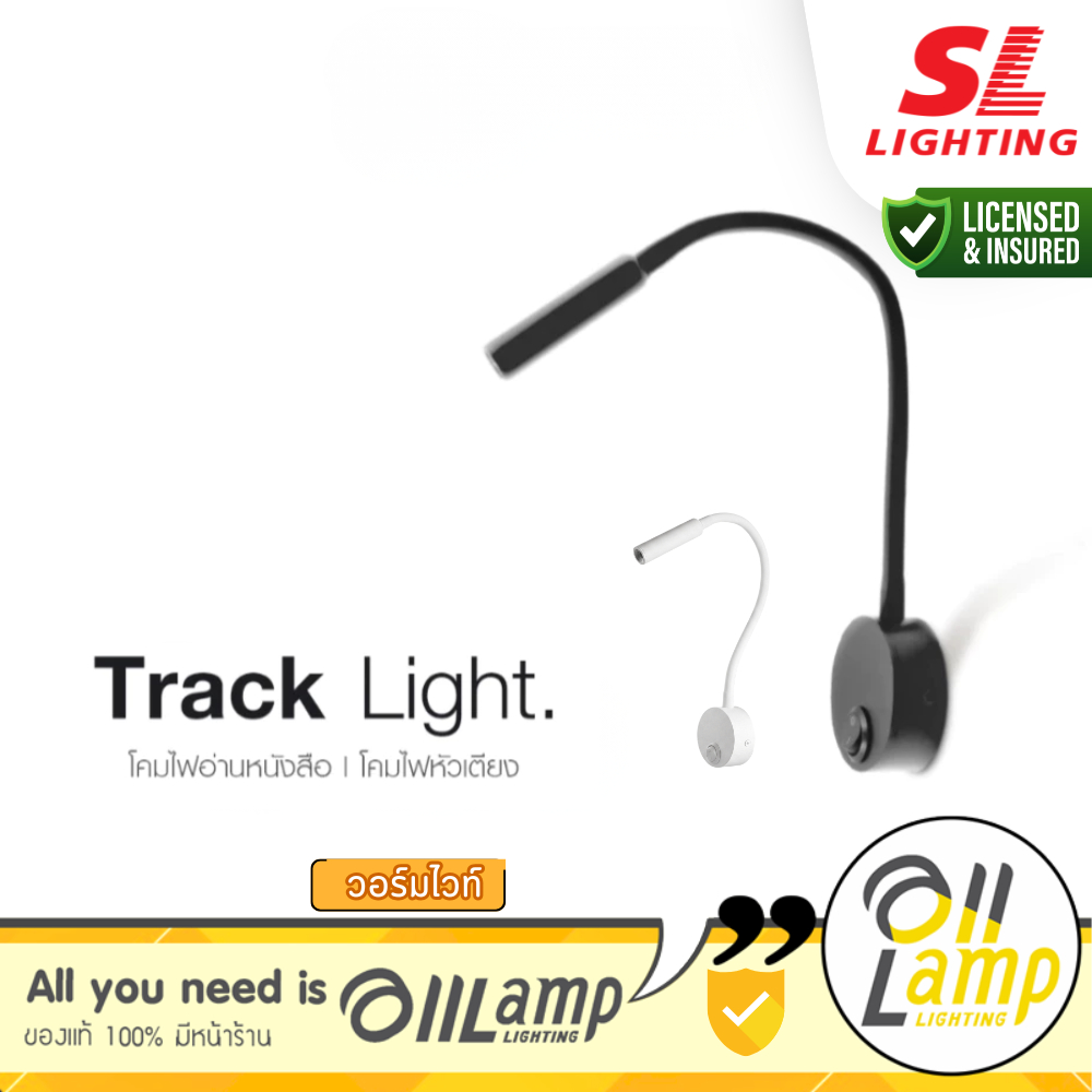 SL Lighting 7-730C โคมไฟอ่านหนังสือ & หัวเตียง 3000K แสงวอร์ม Led Track Light Black, White รวมแวท