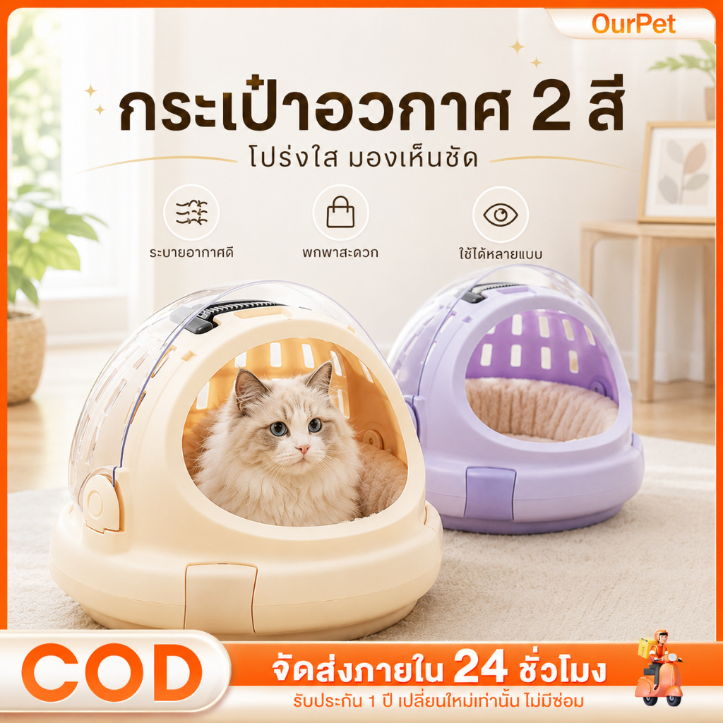 กล่องเดินทางสัตว์เลี้ยง กรงหิ้วแมว กรงเดินทาง  กล่องใส่สัตว์เลี้ยง กล่องใส่สัตว์เลี้ยง ตรงตามมาตรฐานการบิน