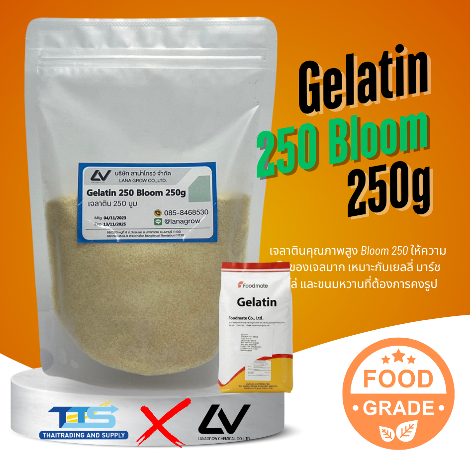 Gelatin 250 Bloom (China) : เจลาติน 250 บูม (จีน) 250g