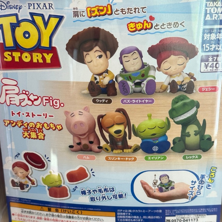 พร้อมส่ง 🤠 กาชาปอง Toy Story Fig. นั่งพิงสุดน่ารัก 💖 ส่งพร้อมลูกกาชาปอง