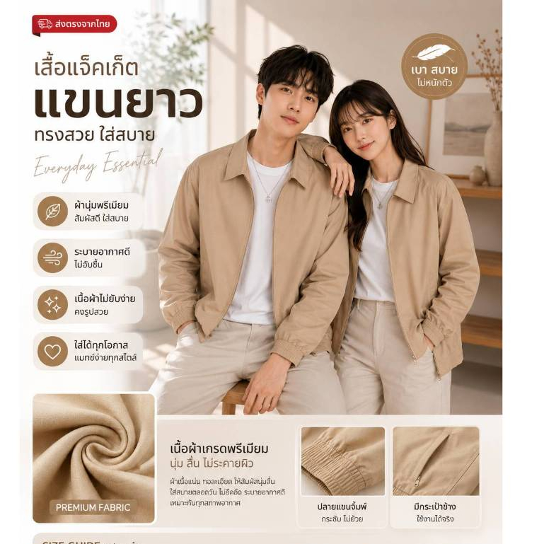 star7.brand เสื้อแจ็คเก็ตผ้าลินิน/คอตตอน เสื้อคลุมบางเบา ใส่สบายไม่ร้อน Unisex ชายหญิง มินิมอลสไตล์ คลีนๆ