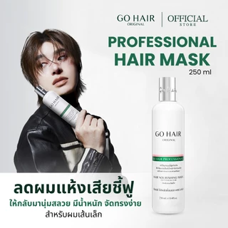 【HOT】GO HAIR Professional Hair Mask โกแฮร์ขาว อาหารผม ผมเส้นเล็ก ผมเสียขาดง่าย ชี้ฟู กันความร้อน (มี 2 ขนาด)