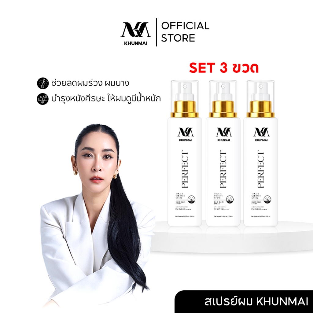 สเปรย์คุณใหม่ ลดผมร่วง แก้ผมบาง เพิ่มผมหนา (3ขวด) ขนาด 100 ml.