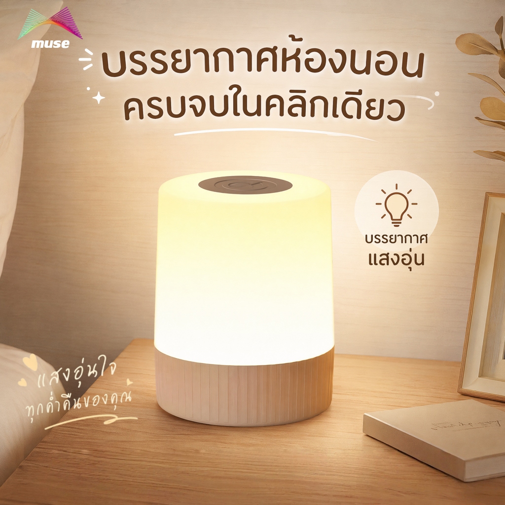 โคมไฟ โคมไฟข้างเตียงไร้สาย สัมผัสควบคุม ปรับแสงสี 3 แบบ ปรับความสว่างได้ ผ่านUSB ใช้งานระยะยาวใช้ได้ทั้งบ้านและตั้งแคมป์
