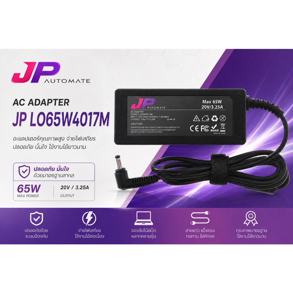 JP AUTOMATE Adapter N/B LENOVO (4.0*1.7mm) 20V 3.25A (65W) (JP LO65W4017M)