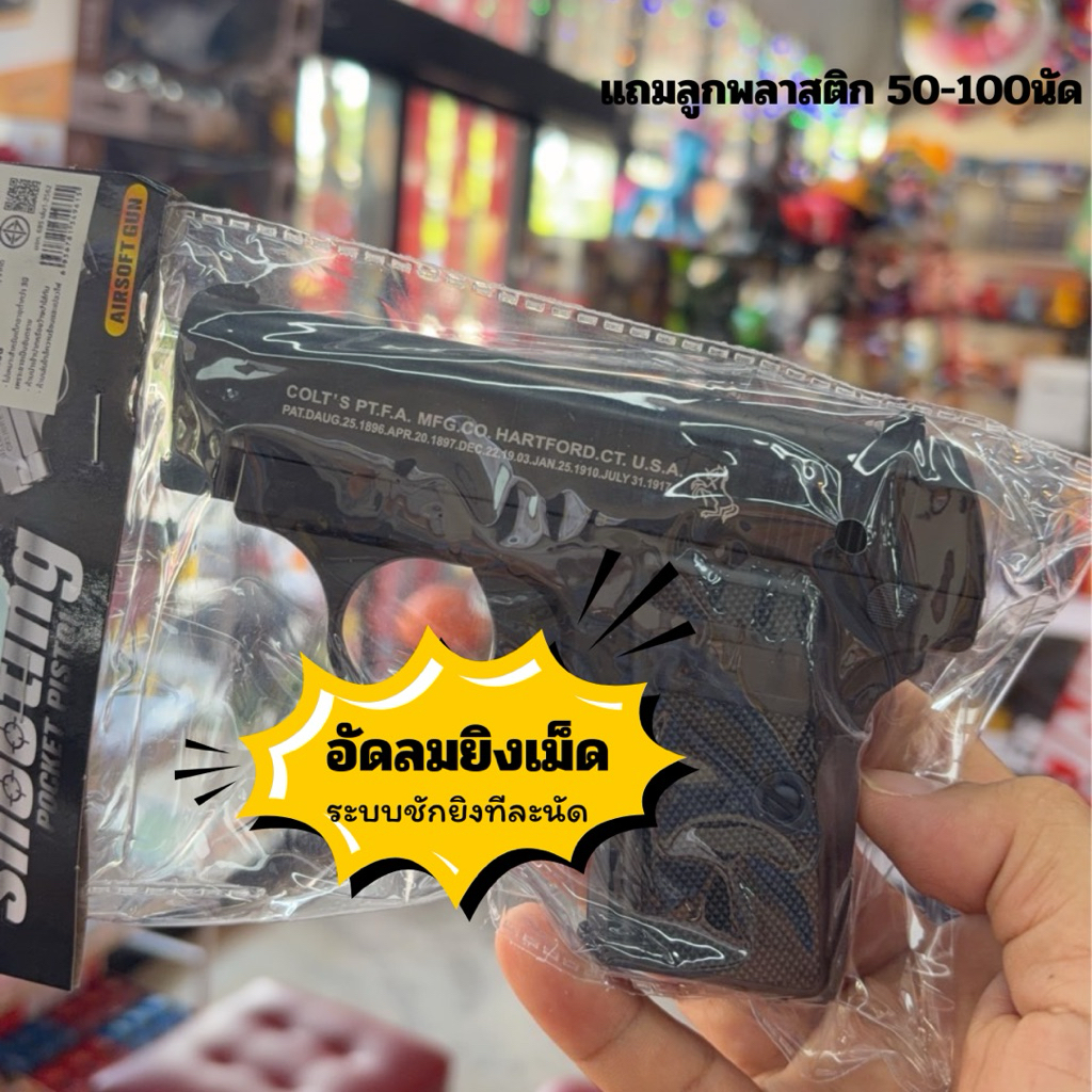 ของเล่นจำลอง คมพยัคฆ์เพลิง อินฟินิตี้สไตรค์ P6 ดำ เงิน