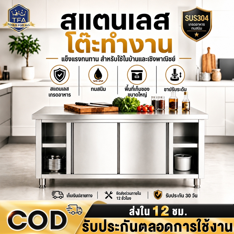 เคาน์เตอร์ครัว ชั้นวางของใต้เคาน์เตอร์ ตู้เคาน์เตอร์ครัว 3in1 เตรียมอาหาร+เก็บของ+บาร์เหล้า หนาสแตนเลส ไม่เป็นสนิม