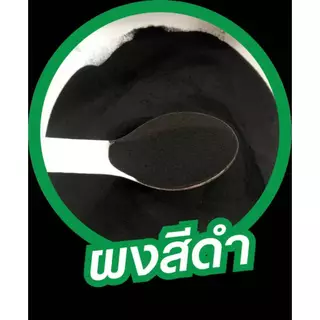 YVP แบ่ง1กก. Black Earth โพแทสเซียมฮิวเมท ผงฮิวมิกเข้มข้นละลายน้ำ ฉีดพ่นทางใบ ฟื้นฟูดิน บำรุงดิน บำรุงราก ปลอดสารเคมีธรร