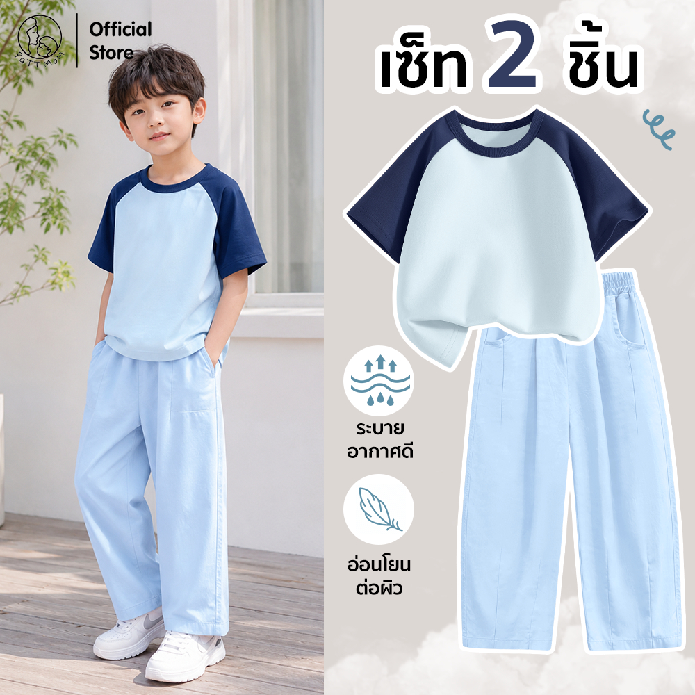 Patt mom ชุดเด็ก เสื้อผ้าเด็ก เสื้ื้อยืดแขนสั้นเด็ก + กางเกงขายาวเด็ก แฟชั่นเด็ก สำหรับเด็กอายุ 3-14 ปี (TT-CLDNFK)