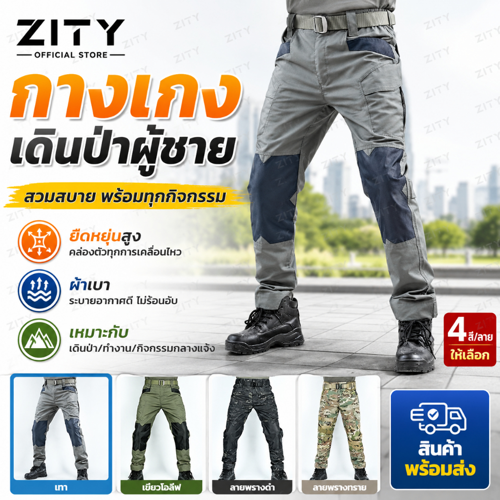 ZITY กางเกงยุทธวิธี IX6 การโจมตีของผู้ชายกีฬากลางแจ้งกางเกงทหาร