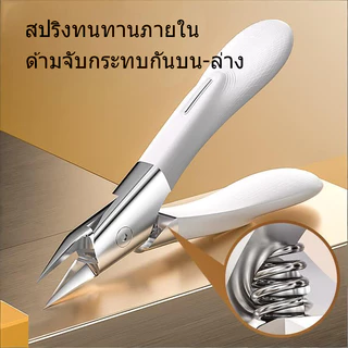กรรไกรตัดเล็บ ขอบเล็บ คมกริบ เล็บขบ เล็บหนา เล็บแข็ง ตัดเล็บขบได้ดี ทนทาน เครื่องมือดูแลเท้า