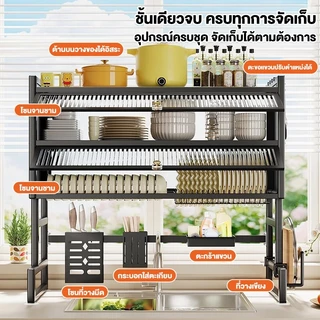 ZEEN ชั้นวางจาน ฝาปิดกันฝุ่น 2ชั้น ขนาด 65-105 ซม คร่อมอ่างล้างจาน ชั้นวางของในครั แบบอัพเกรด ที่วางจานกันลื่น