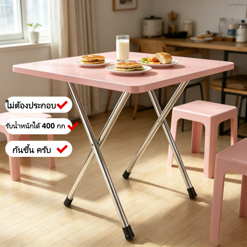 🔥พร้อมส่ง🔥 โต๊ะพับได้ ขนาด 60x60x60 ซม. อเนกประสงค์ พกพาสะดวก ประหยัดพื้นที่ แข็งแรง รับน้ำหนักดี ใช้ได้ทั้งในบ้านและนอก