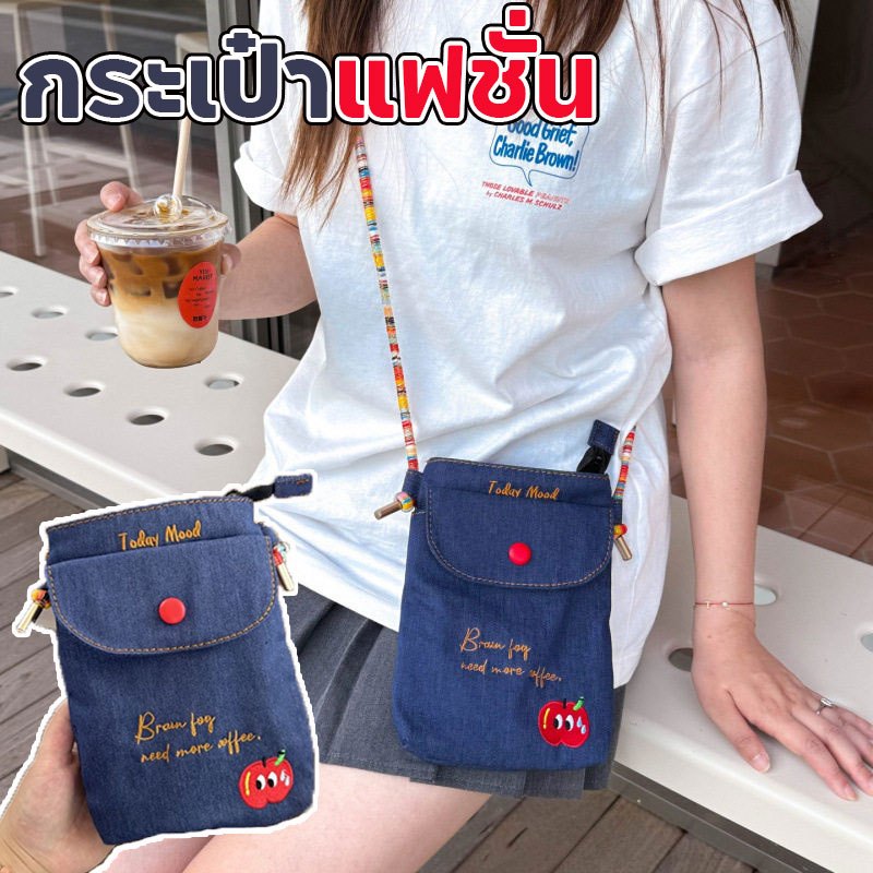 COD กระเป๋า กระเป๋าสะพายข้าง โทรศัพท์มือถือ กระเป๋ายีนส์ น่ารัก แฟชั่น สายปรับได้ ออกไปข้างนอก