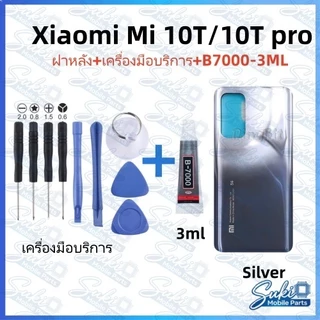 ฝาหลัง Xiaomi Mi 10T/ Mi 10 T Pro（5G）(งานแท้) mi 10T/แถมไขควง+กาว