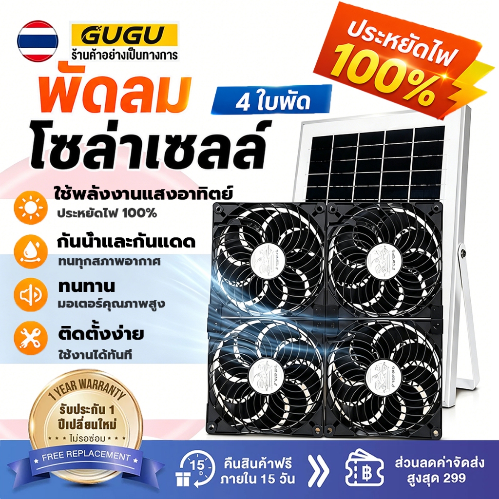 【ค่าไฟ 0】พัดลมดูดอากาศโซล่าเซลล์ พัดลมระบายอากาศ พัดลมดูดอากาศ พลังงานแสงอาทิตย์ พกพาได้ พัดลมระบายอากาศสําหรับบ้านไก่ R