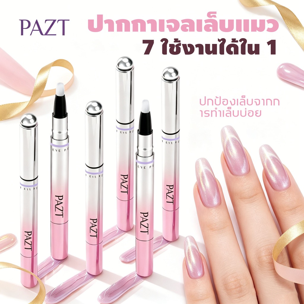 ผลิตภัณฑ์ใหม่ปี 2026 ปากกาเล็บแม่เหล็กตาแมว 7-in-1 ลายเส้นเดียว มีหลายสีให้เลือก ตัวเลือกที่ลงตัวสำหรับการตกแต่งเล็บ