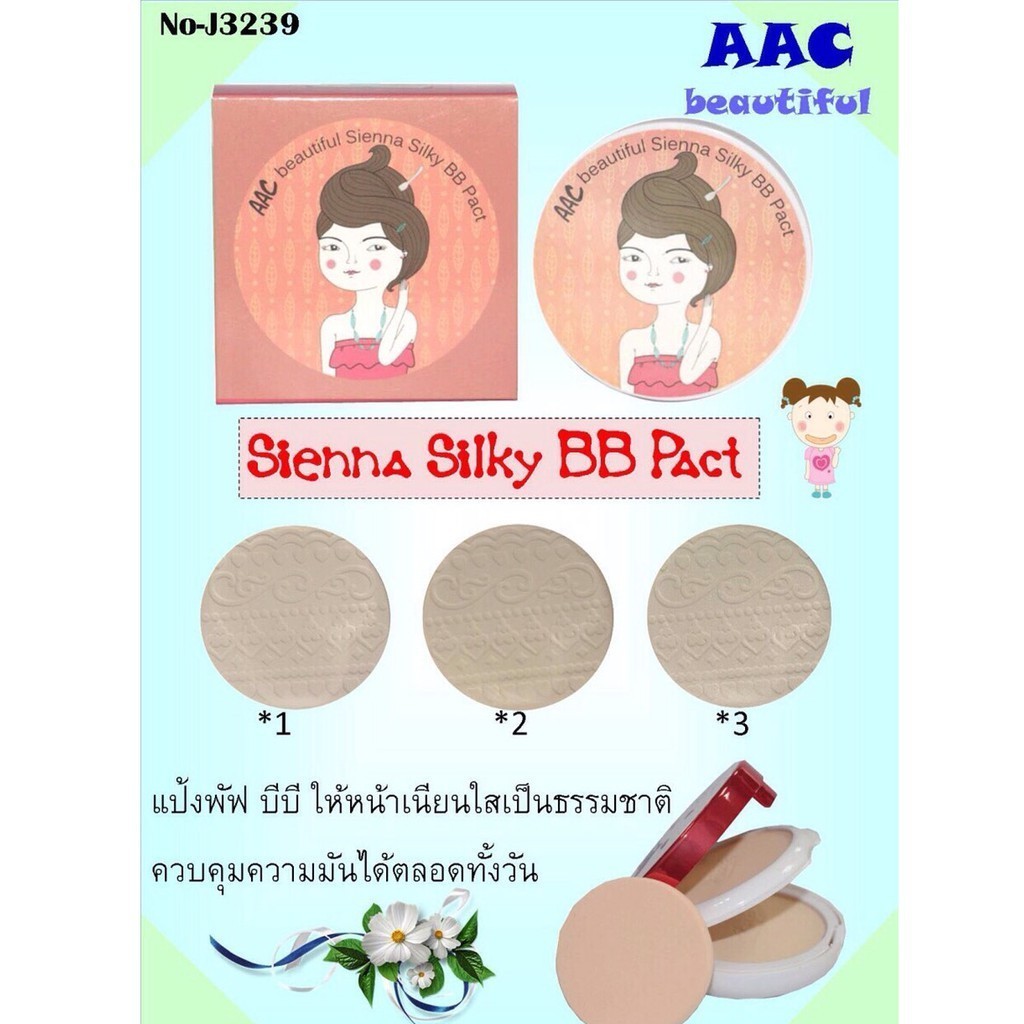 แป้งพัฟ 1 ชั้น aac beautiful Sienna Silky BB pact No.J3239