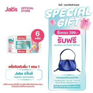 Jabs x BELLYGOM Baby Wipes สูตรอ่อนโยน 80 แผ่น (แพ็คโปรโมชั่น 1 แถม 1) x6