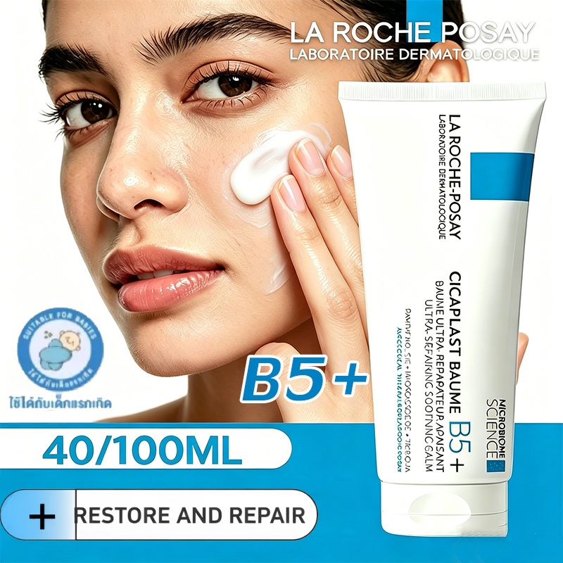 🔥ขายร้อน🔥ลา โรช-โพเซย์ La Roche-Posay CICAPLAST BAUME B5+ บาล์มฟื้นบำรุงผิว ช่วยปลอบประโลม40ml/100ml