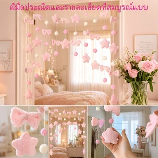 COD ม่านประตู จี้ม่านประตู 7/9 สตริง สีชมพู โบว์ ดาวห้าแฉก ตกแต่งผ้าม่านประตู ตกแต่งบ้าน