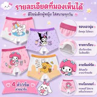 กางเกงชั้นในเด็กผู้หญิง ลายการ์ตูน ผ้าฝ้ายแท้ 4 ตัว/แพ็ค นุ่ม ไม่อับชื้น ใส่ได้ทุกวัน