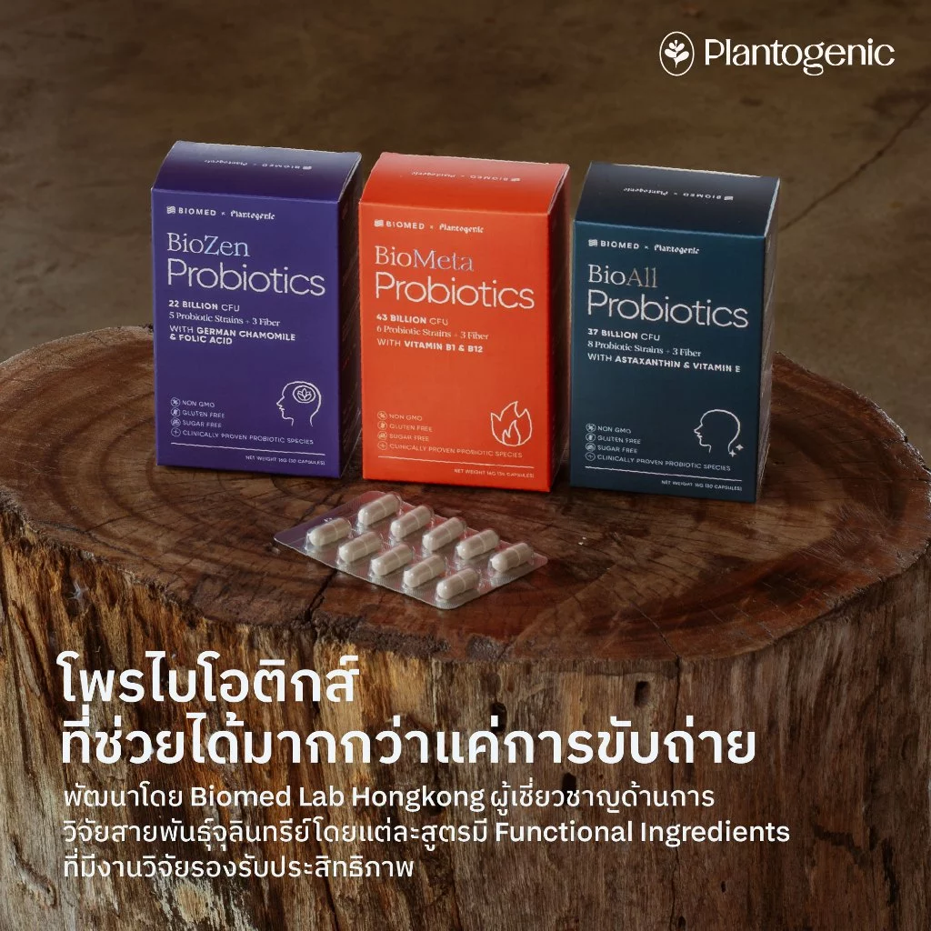 Plantogenic x BioMed - [สูตรอัพเกรด] BioZen แคปซูลโพรไบโอติกส์ Medical Grade Probiotic (Plant-Based) thumbnail 6