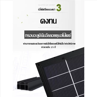 【QualFull】 460W Monocrystalline Solar Panel เท่านั้น 【Full Power Promise】 Green Power Investment Ganerate 2.8kWh A Day