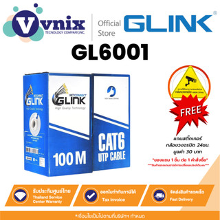 GLINK GL6001 สายแลนภายใน (สีขาว) INDOOR CAT6 UTP CABLE ความยาว 100 เมตร ประกัน 1 ปี By Vnix Group