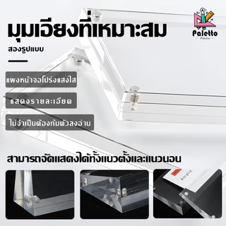 ป้ายอะคริลิค ใส2ด้าน ป้ายเอียงตั้งโต๊ะ แม่เหล็ก ป้ายตั้งโต๊ะอะคริลิค ป้ายสินค้า ความโปร่งใสสูง กันน้ำกันชื้น งานออฟฟิศ โ