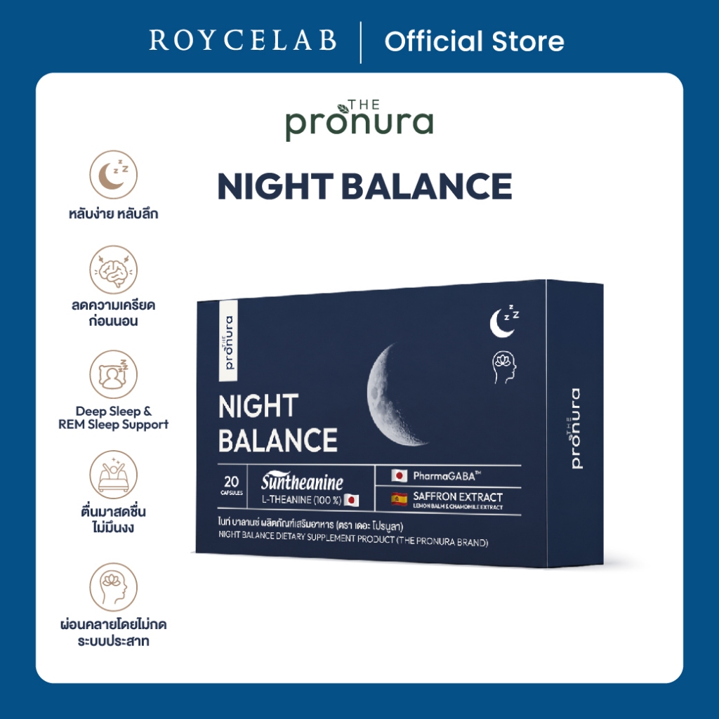 (Pre-order) NIGHT BALANCE | ผลิตภัณฑ์เสริมอาหารดูแลสมดุลการพักผ่อน | PharmaGABA™ + Suntheanine + Affron | 20 แคปซูล