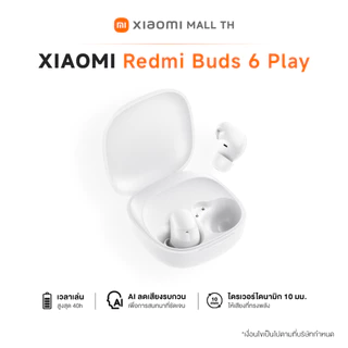 [HOT] XIAOMI Redmi Buds 6 Play Wireless Bluetooth Earphone หูฟังบลูทูธไร้สาย การใช้งานได้นาน 36 ชม