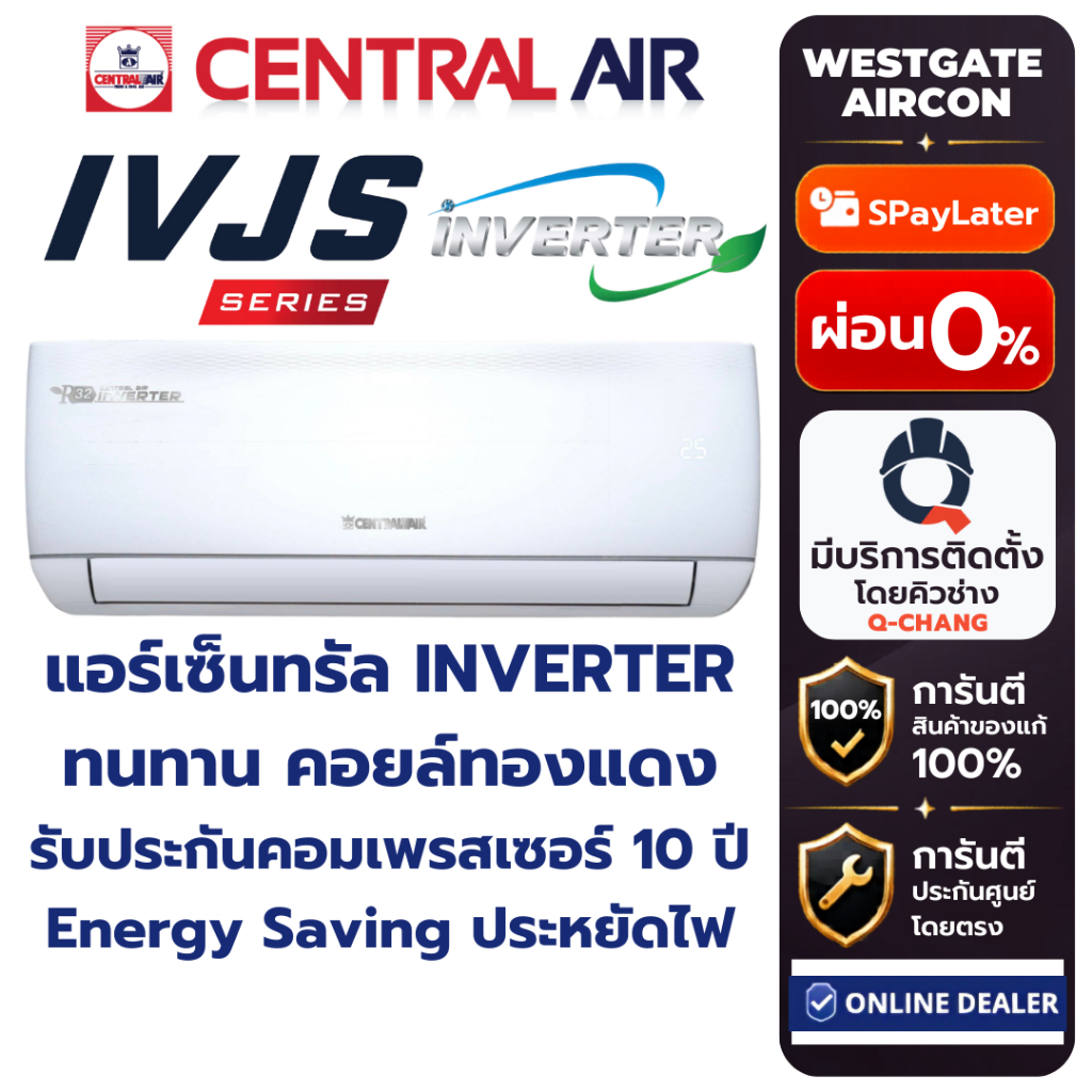 CENTRAL AIR แอร์เซ็นทรัล ระบบอินเวอร์เตอร์ CFW-IVJS ขนาด 9,500-25,100 BTU