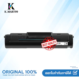 ตลับผงหมึกเลเซอร์ รุ่น 110A W1112A สีดำ สำหรับเครื่อง LaserJet 108A / 108W / MFP 136/138