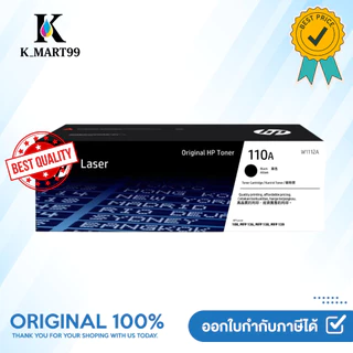 ตลับผงหมึกเลเซอร์ รุ่น 110A W1112A สีดำ สำหรับเครื่อง LaserJet 108A / 108W / MFP 136/138