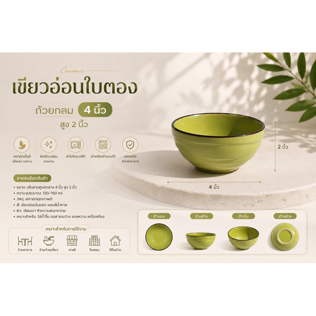 จานชามเซรามิก สีเขียวใบตองอ่อน ทนต่อความร้อน สามารถใช้ได้กับไมโครเวฟและเครื่องล้างจาน