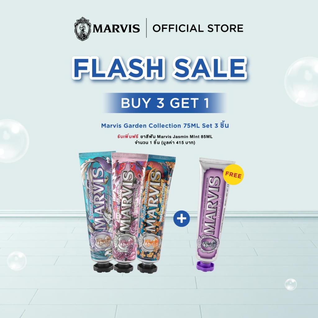 (ซื้อ 3 แถม 1) Marvis Garden Collection 75ML Set 3 ชิ้น / รับฟรี !! Marvis Jasmin Mint 85ML 1 ชิ้น
