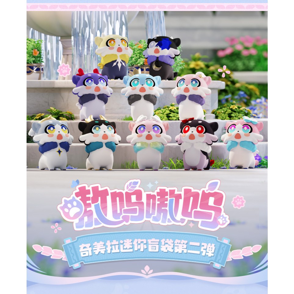 [ พร้อมส่ง / Official ] Honkai Star Rail Chimera Mini Figure Blind Bag Vol.2 ฮงไค สตาร์เรล ถุง สุ่ม Phainon Khaslana